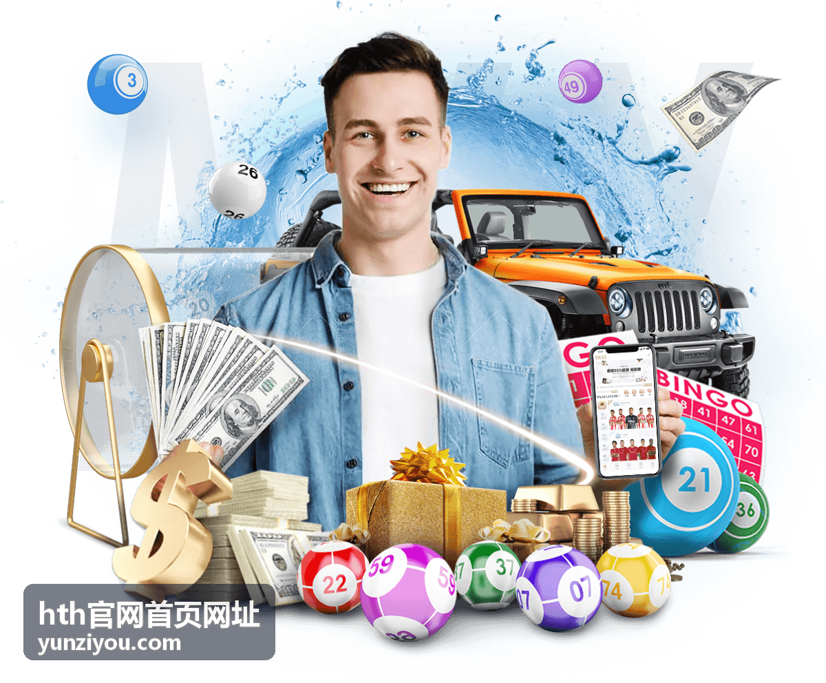 hth官网首页网址 入口核对示意